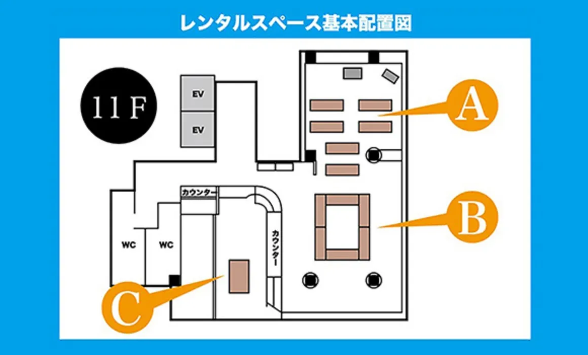 レンタルスペース 基本配置図